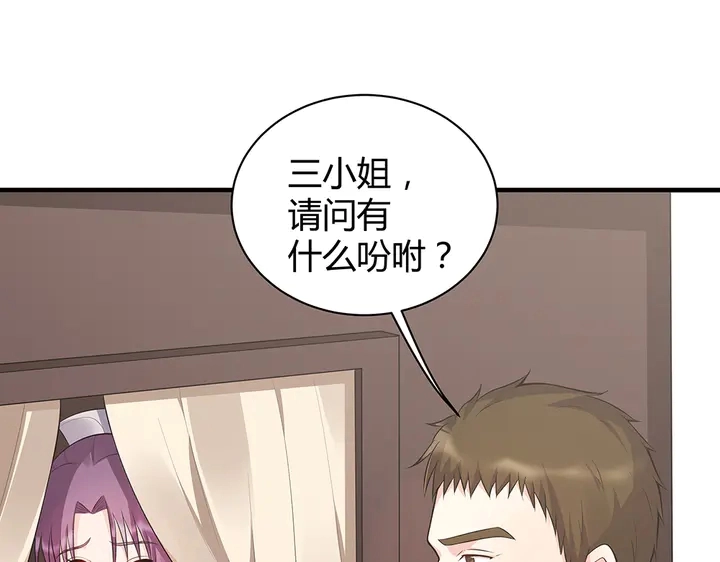 第31话 先下手为强 第25页