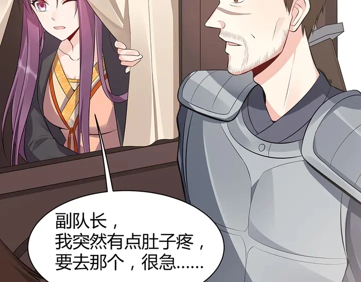 第31话 先下手为强 第26页