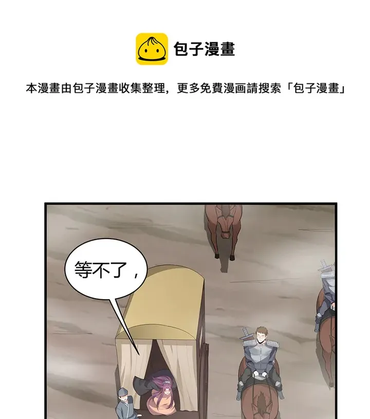 第31话 先下手为强 第31页