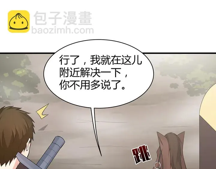 第31话 先下手为强 第33页