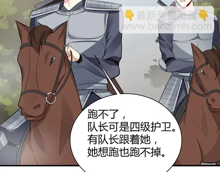 第31话 先下手为强 第50页