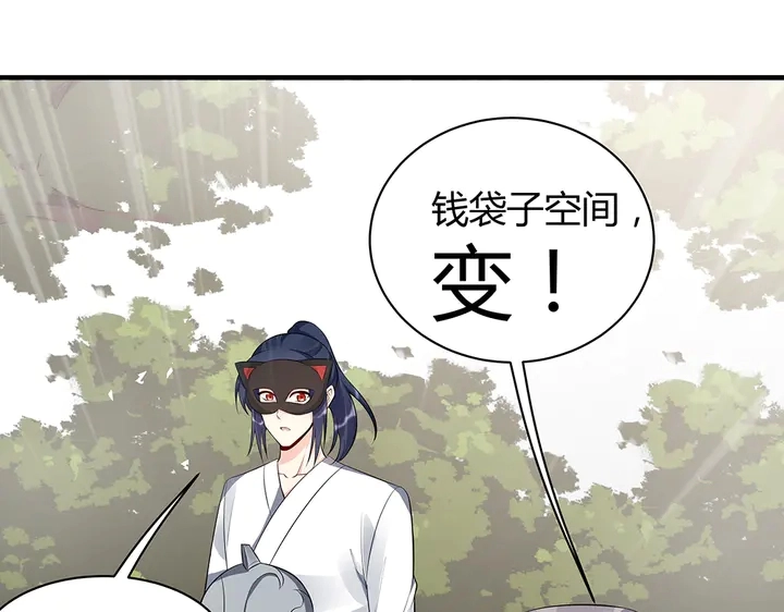 第31话 先下手为强 第52页