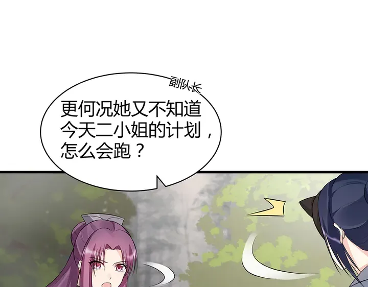 第31话 先下手为强 第56页