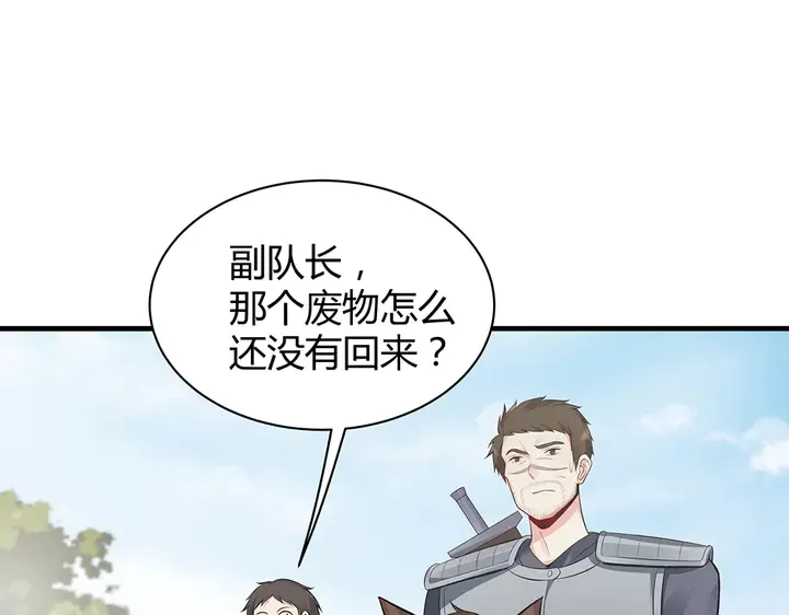 第31话 先下手为强 第63页