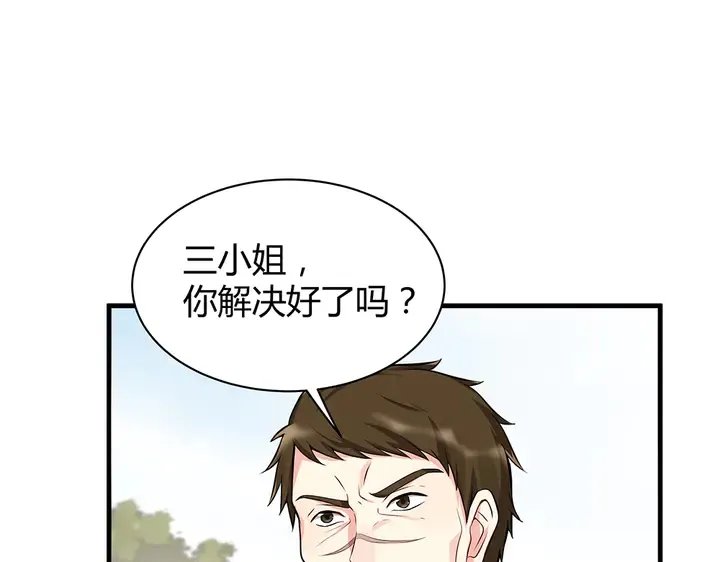 第31话 先下手为强 第67页