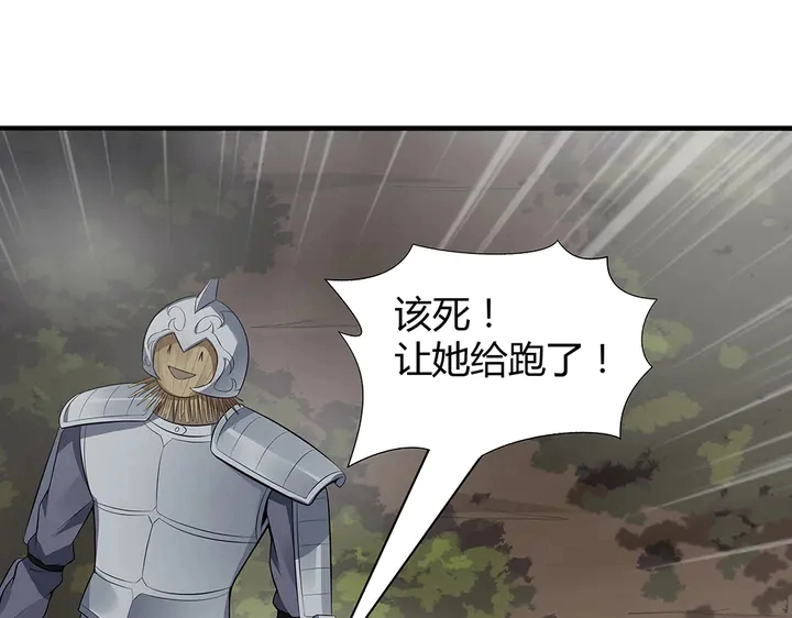 第31话 先下手为强 第84页