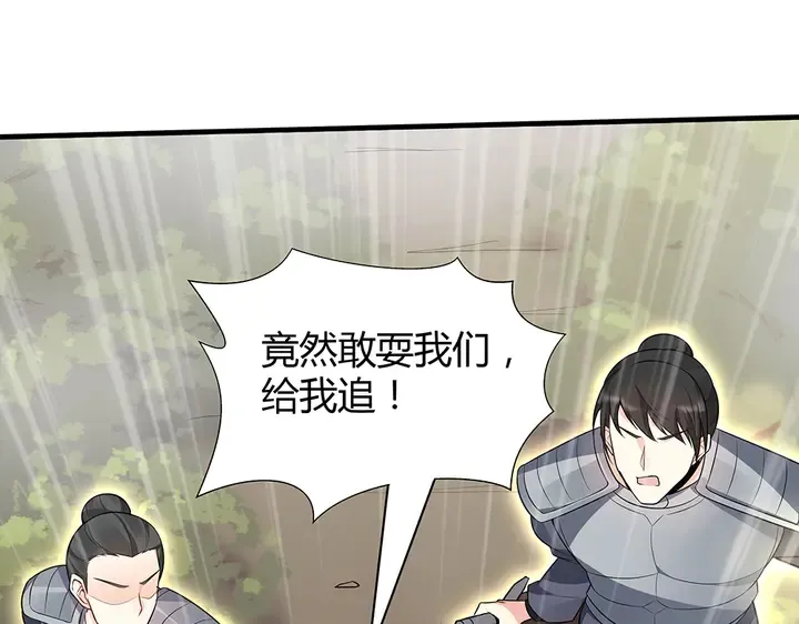第31话 先下手为强 第87页