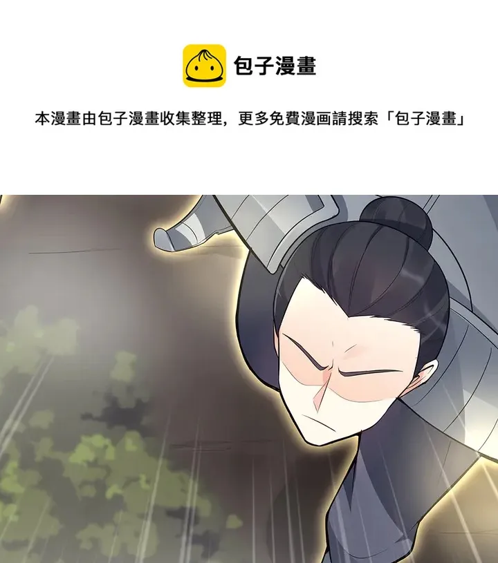 第31话 先下手为强 第91页