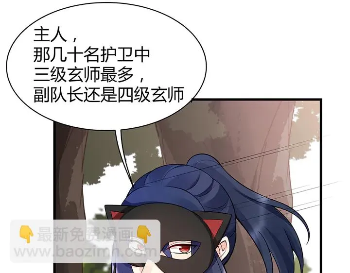 第32话 天涯海角随你 第12页
