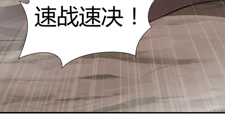 第32话 天涯海角随你 第88页