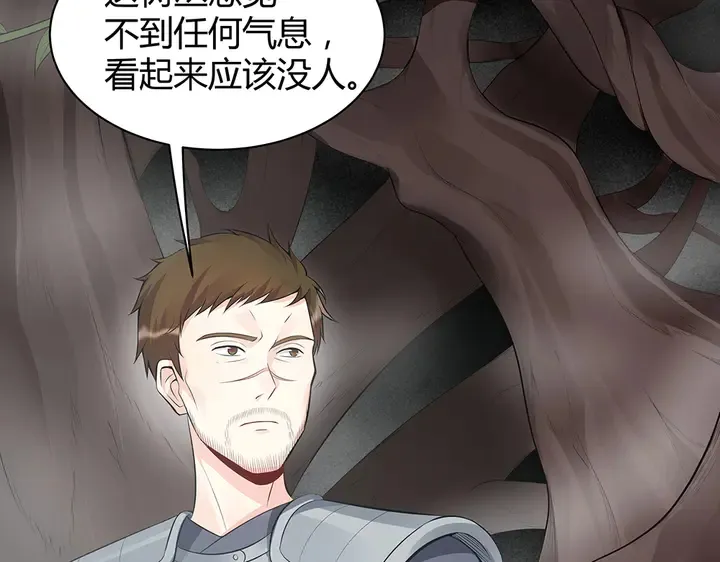 第32话 天涯海角随你 第107页