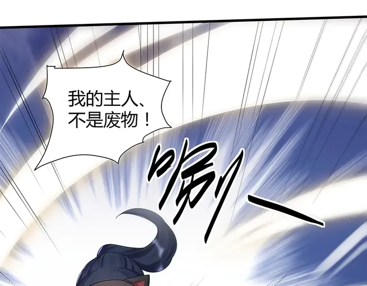 第33话 不许你侮辱她 第8页