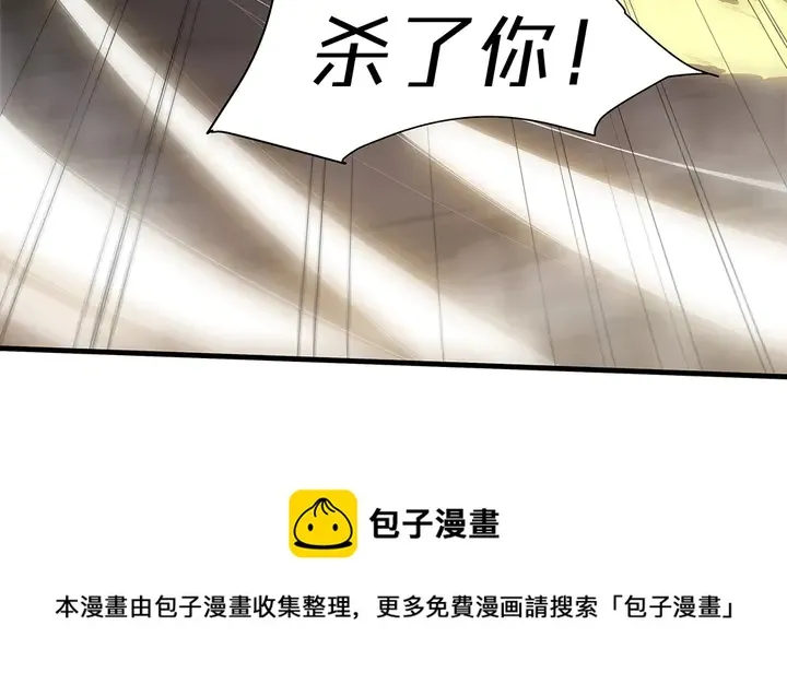 第33话 不许你侮辱她 第11页