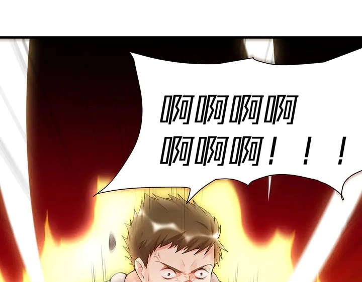 第33话 不许你侮辱她 第44页