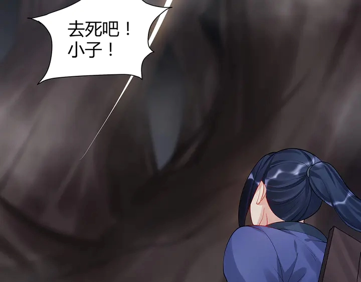 第33话 不许你侮辱她 第49页