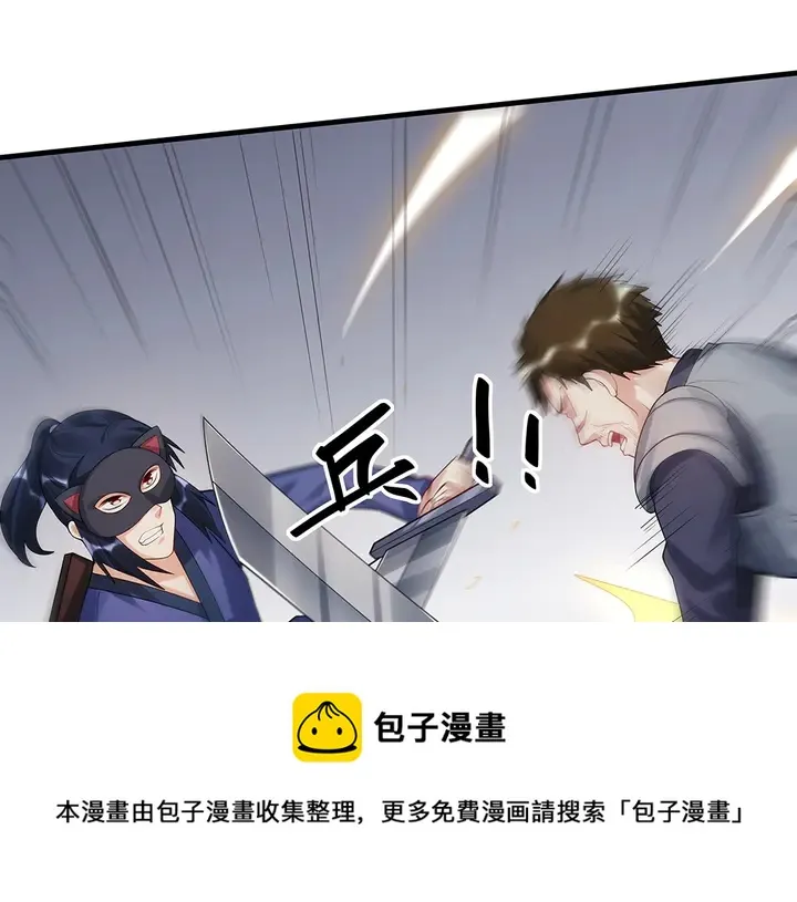 第33话 不许你侮辱她 第51页