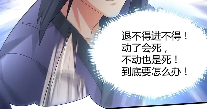 第33话 不许你侮辱她 第64页