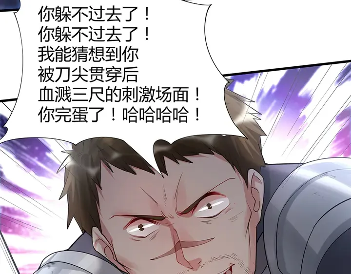 第33话 不许你侮辱她 第65页