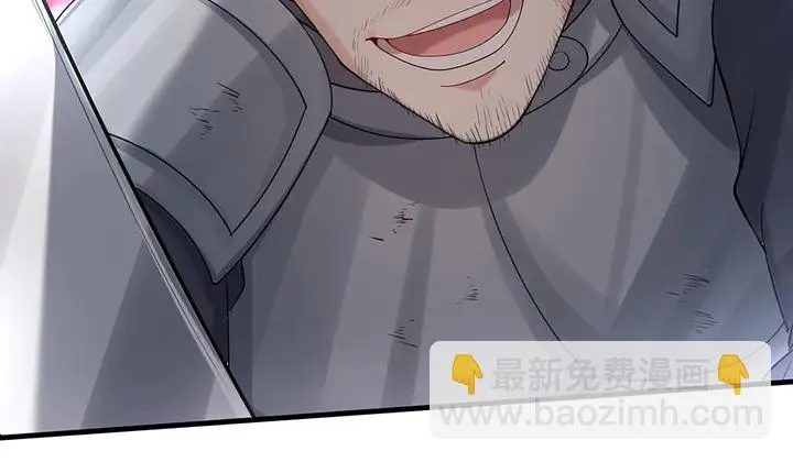 第33话 不许你侮辱她 第66页
