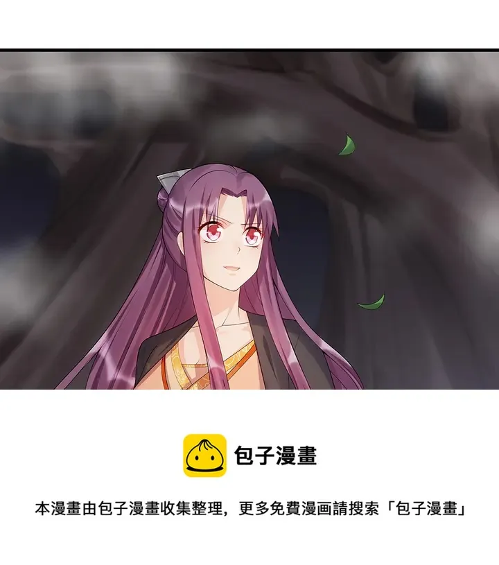 第33话 不许你侮辱她 第81页