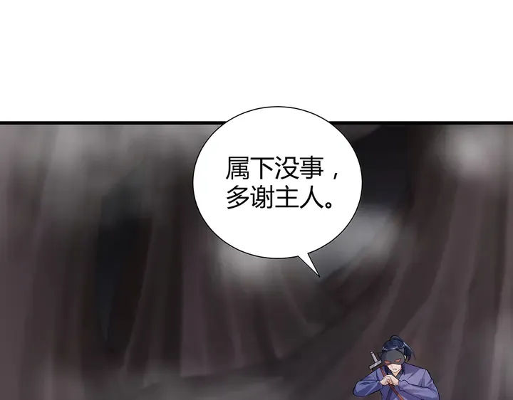 第33话 不许你侮辱她 第85页