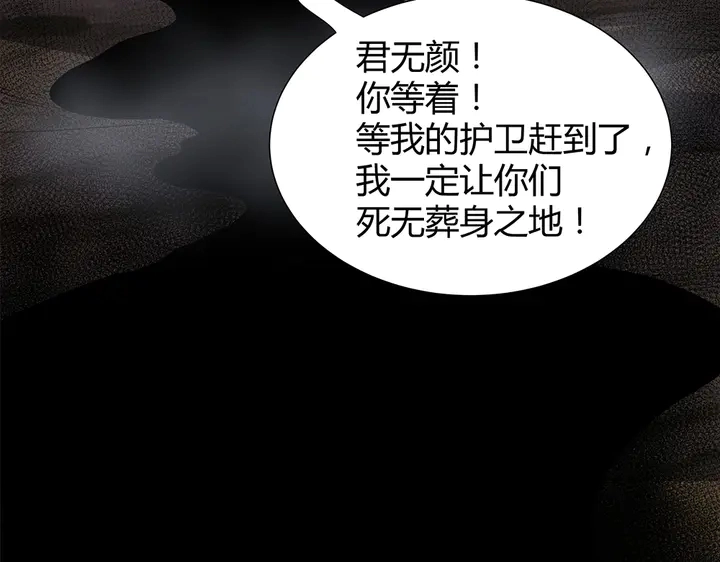 第33话 不许你侮辱她 第93页
