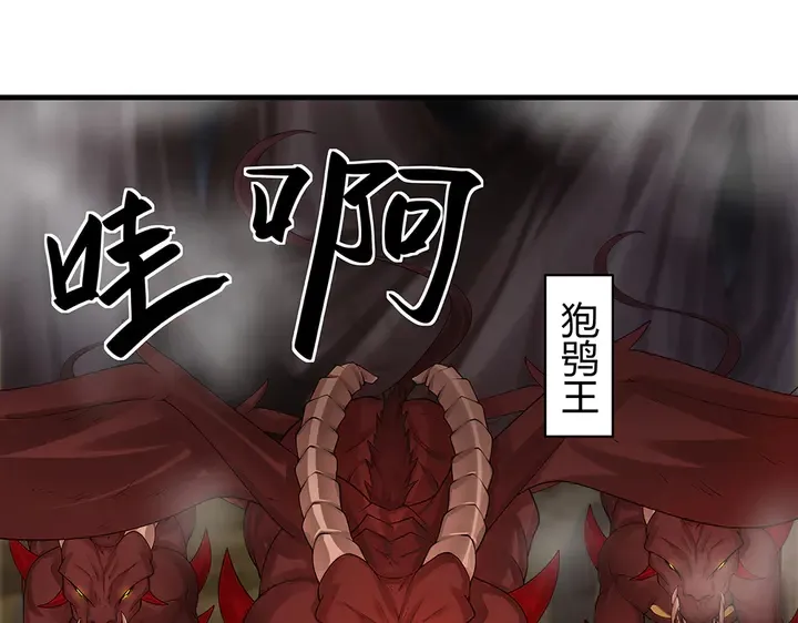 第33话 不许你侮辱她 第99页
