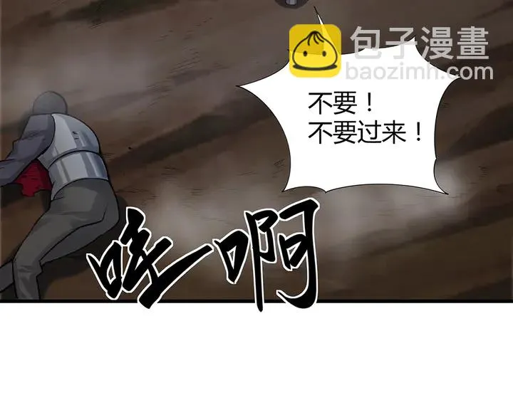 第33话 不许你侮辱她 第102页
