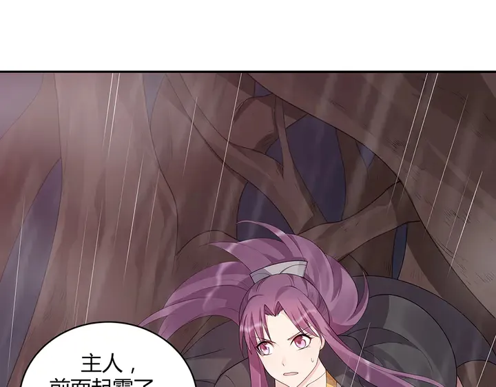 第34话 并肩作战 第6页