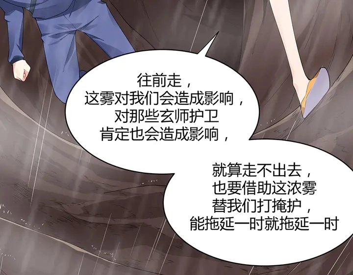 第34话 并肩作战 第8页