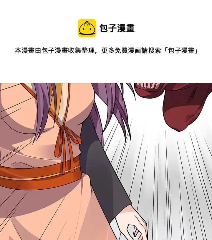 第34话 并肩作战 第41页