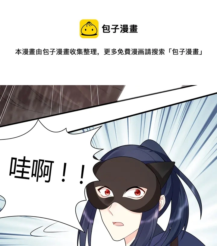 第34话 并肩作战 第51页
