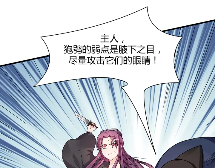 第34话 并肩作战 第53页