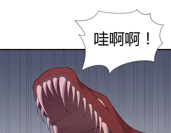 第34话 并肩作战 第68页
