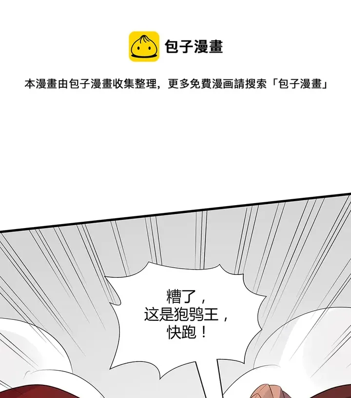 第34话 并肩作战 第71页