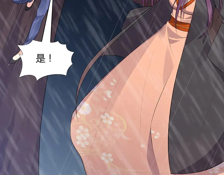 第34话 并肩作战 第83页