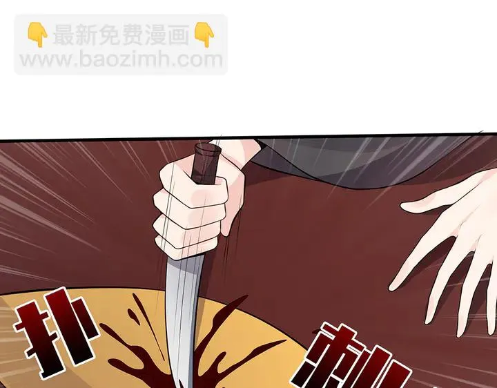 第34话 并肩作战 第94页
