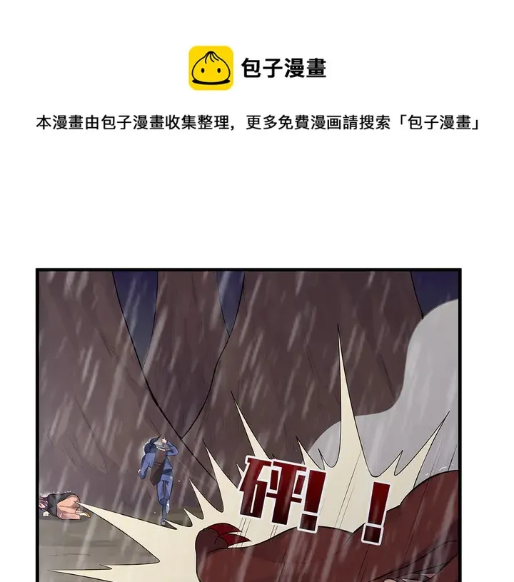第34话 并肩作战 第111页