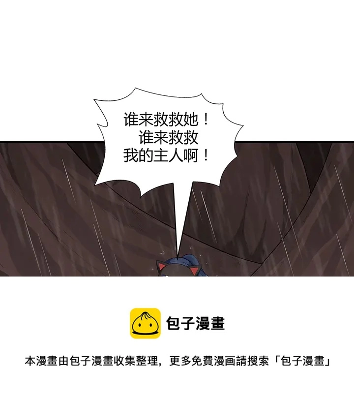 第34话 并肩作战 第121页