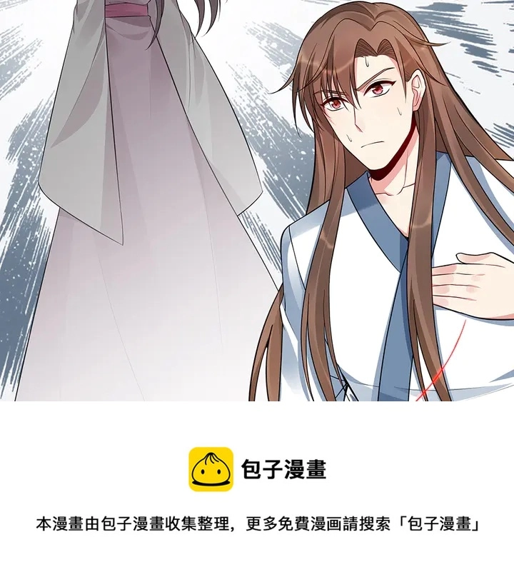 第35话 君无颜，等我！ 第11页