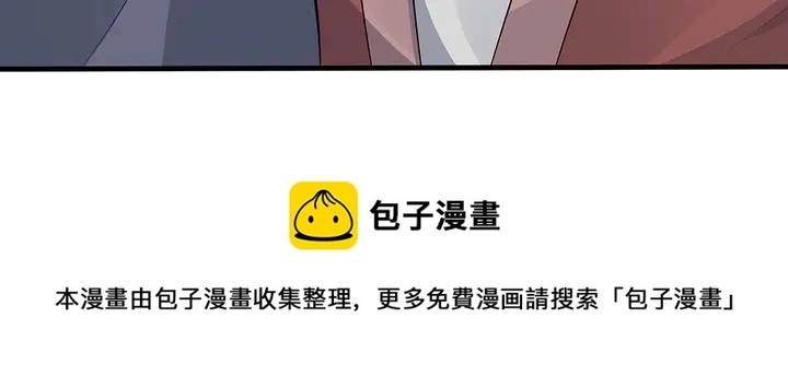 第35话 君无颜，等我！ 第21页