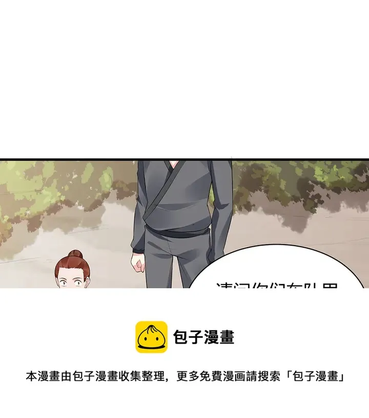 第35话 君无颜，等我！ 第41页