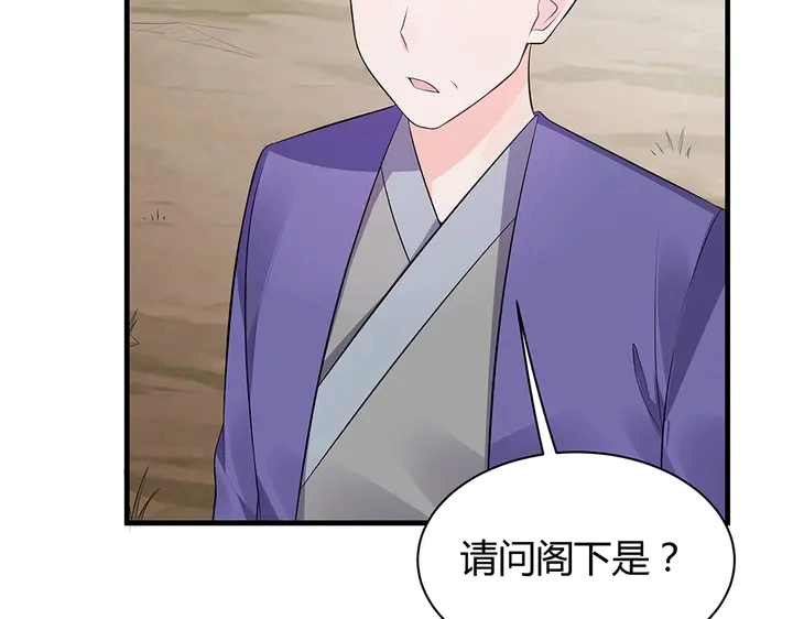 第35话 君无颜，等我！ 第46页