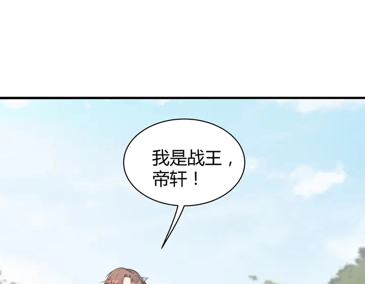 第35话 君无颜，等我！ 第48页
