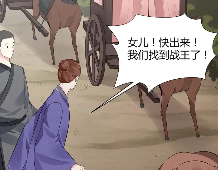 第35话 君无颜，等我！ 第52页