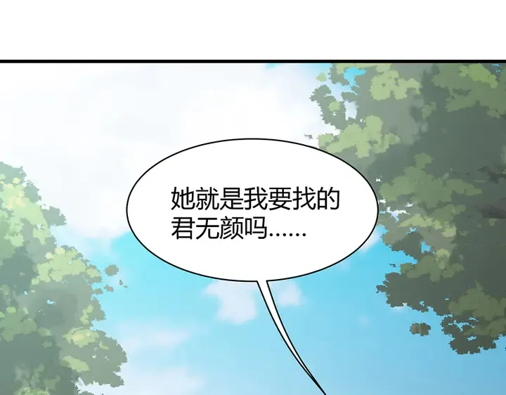 第35话 君无颜，等我！ 第58页