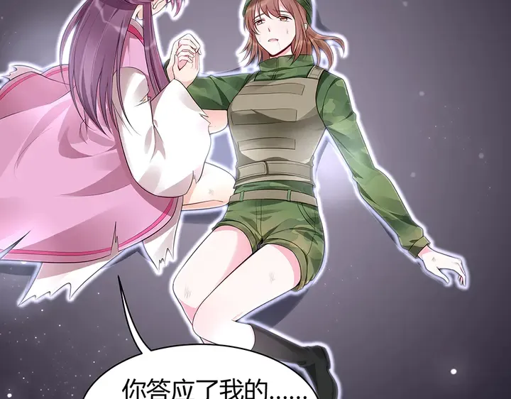 第35话 君无颜，等我！ 第64页