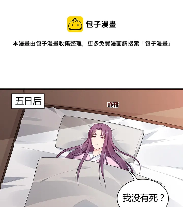 第35话 君无颜，等我！ 第71页