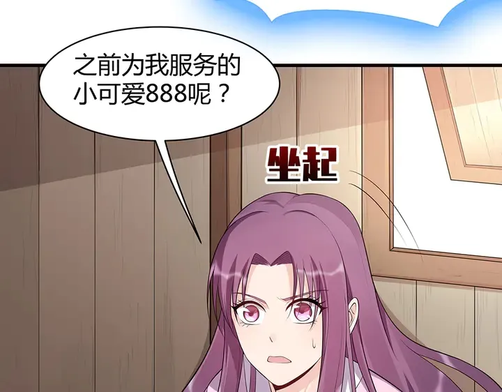 第35话 君无颜，等我！ 第74页
