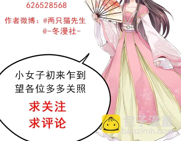 第35话 君无颜，等我！ 第110页